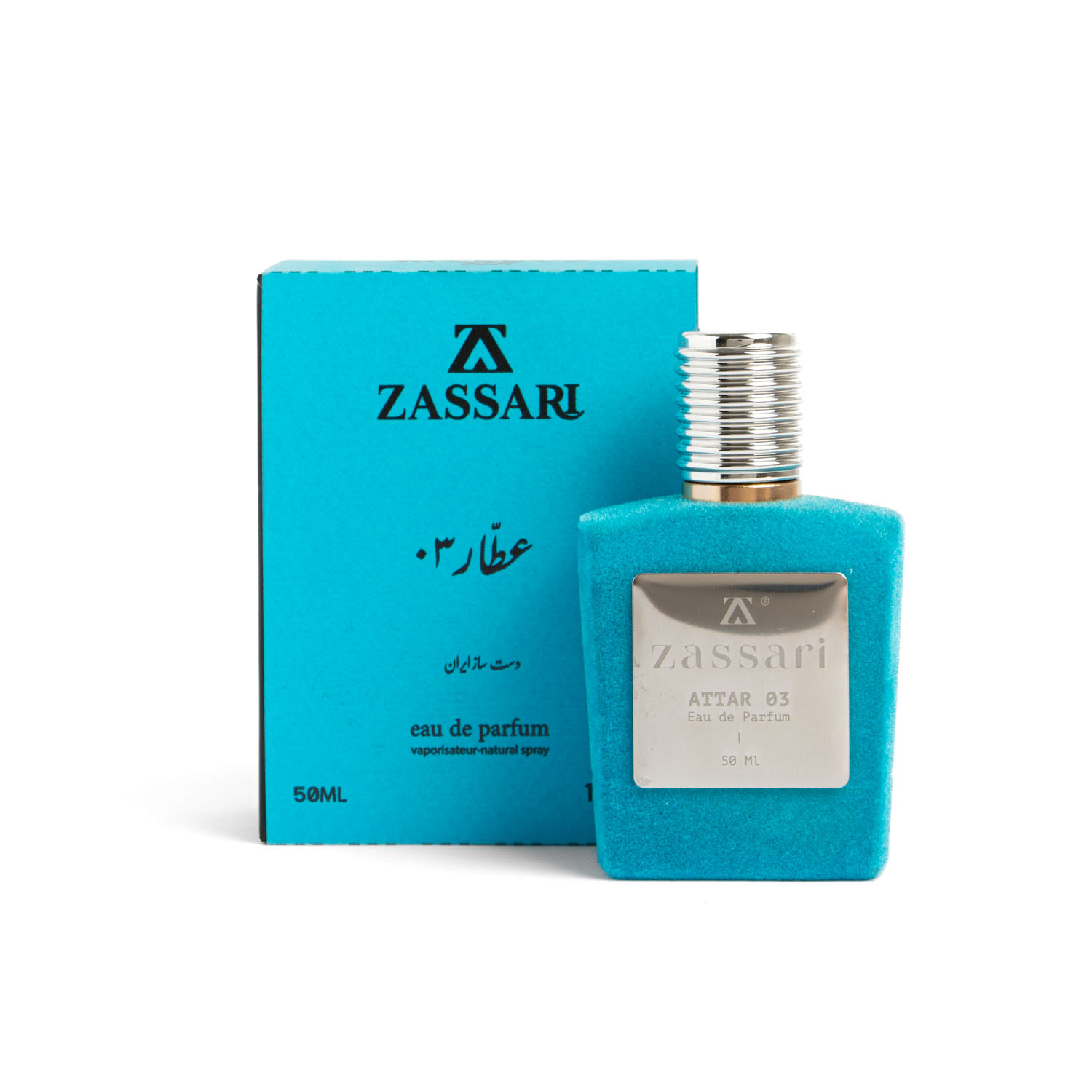 عطار 03